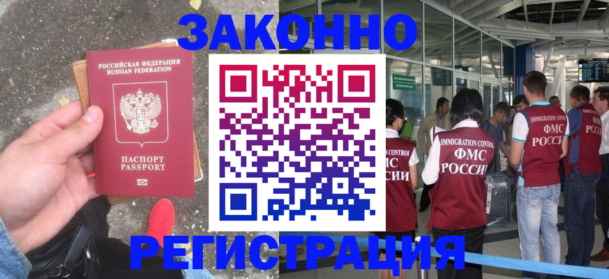прописка штамп в Керчи