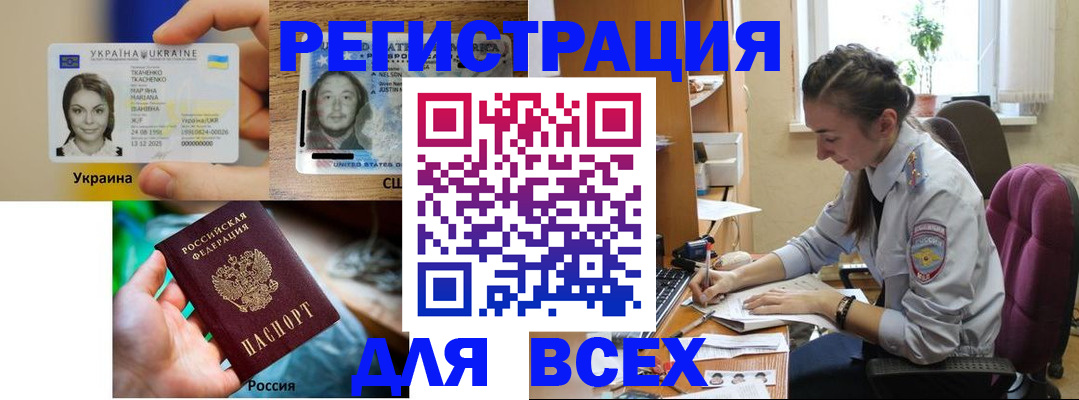 прописка иностранных граждан в Керчи