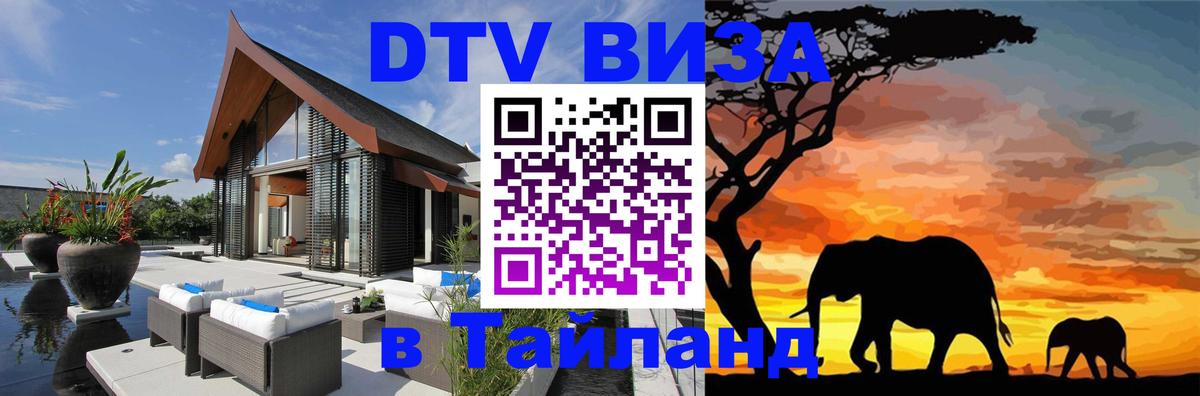 Оформление DTV визы под ключ: стоимость и тарифы, только загранпаспорт - Керчь 